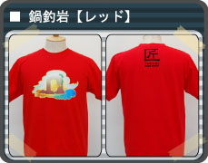 奥尻島Tシャツ